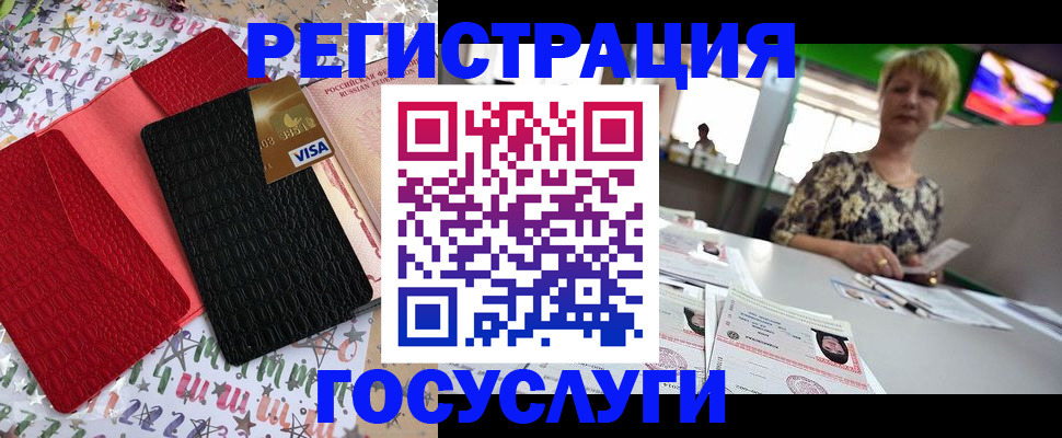 временная регистрация в Юже