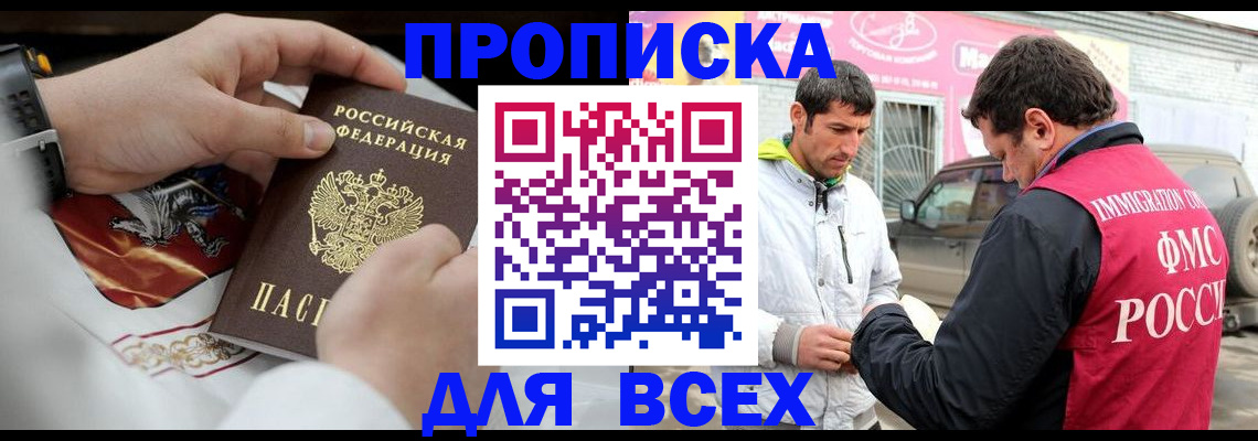 прописка гарантия в Юже