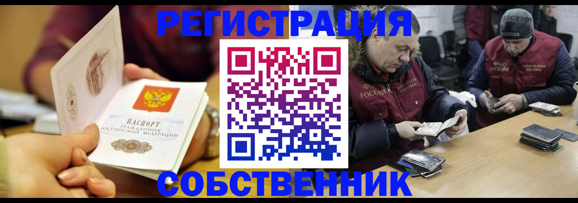 временная прописка в Юже